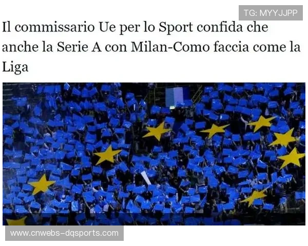 西甲海外赛扩军争议:球员协会反对美国迈阿密举行联赛