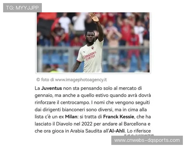 沙特回归中场凯西成冬季转会焦点，尤文国米展开实质接触
